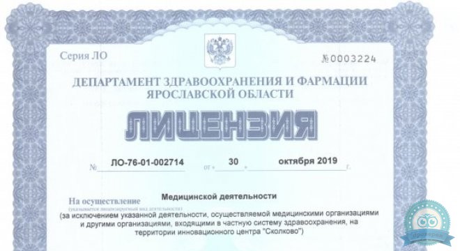 Медицинский центр Формед