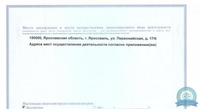 Медицинский центр Формед