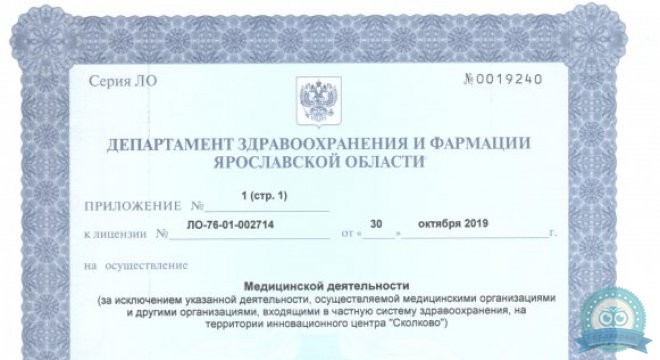 Медицинский центр Формед
