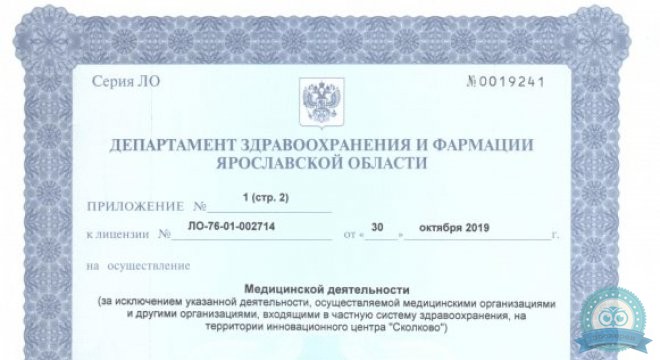 Медицинский центр Формед