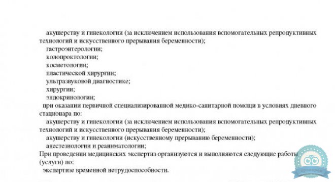 Konfidenz (Конфиденц)