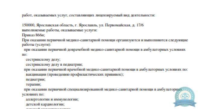 Медицинский центр Формед
