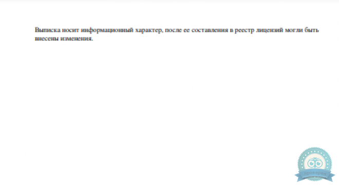 Медицинский центр Формед