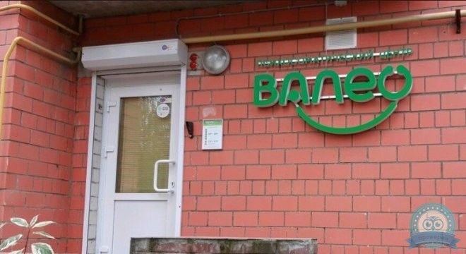 Психосоматический центр ВАЛЕО