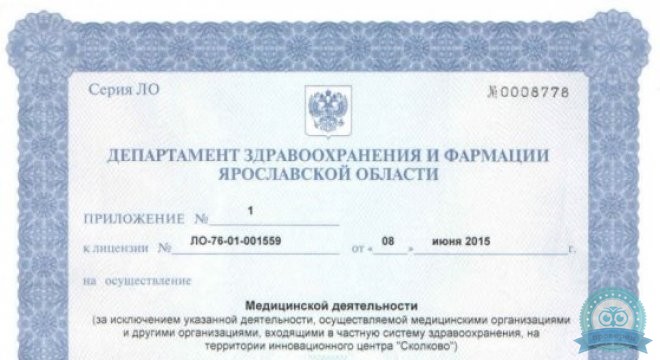 Психосоматический центр ВАЛЕО