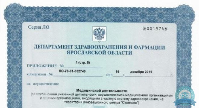 РЖД-Медицина на Суздальском шоссе