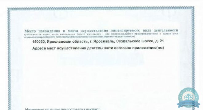 РЖД-Медицина на Суздальском шоссе