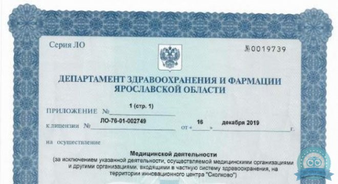 РЖД-Медицина на Суздальском шоссе