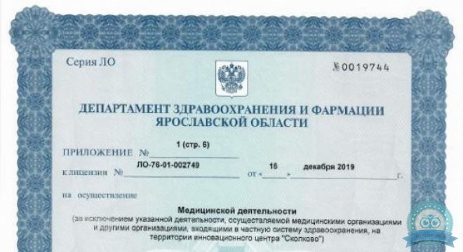 РЖД-Медицина на Суздальском шоссе