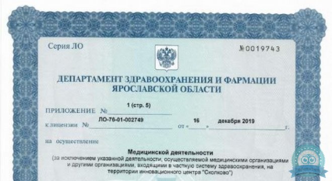 РЖД-Медицина на Суздальском шоссе