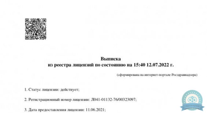 Клиника экспертной медицины Ламэ