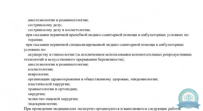 Клиника экспертной медицины Ламэ