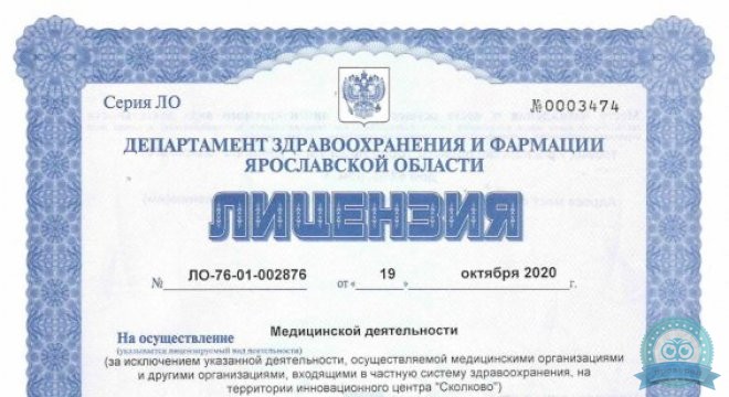 Я здоров!