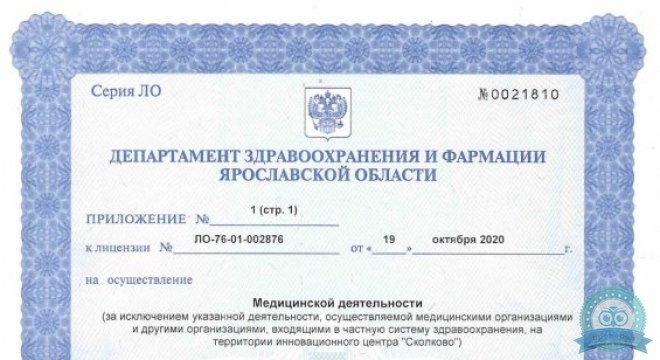 Я здоров!