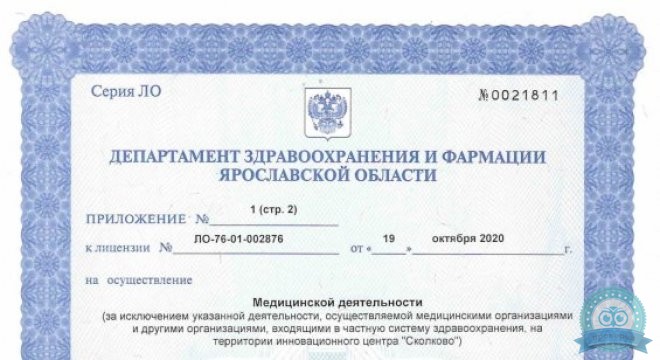 Я здоров!